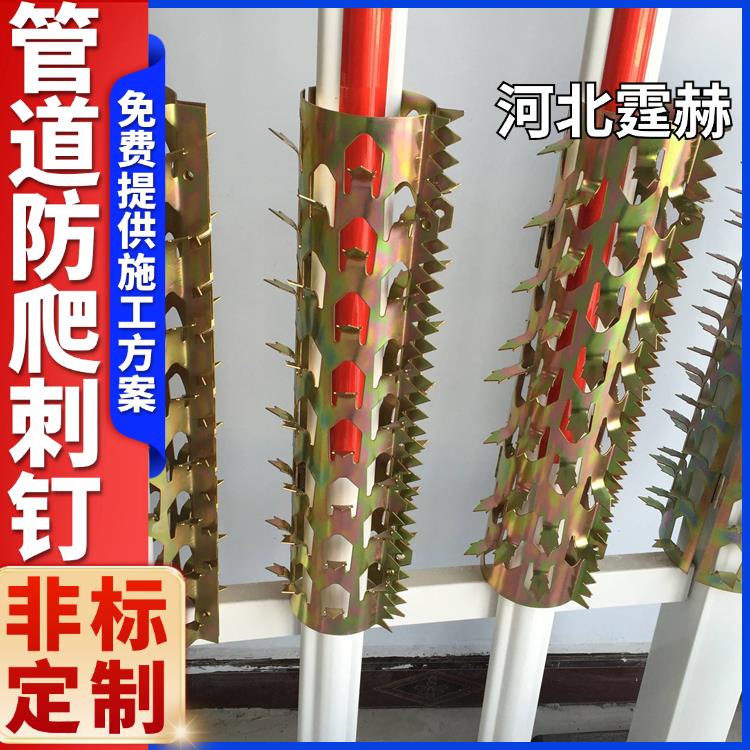 霆赫 下水管道防爬刺 全包型圆筒刺 楼层防盗刺 防鼠刺 种类多样