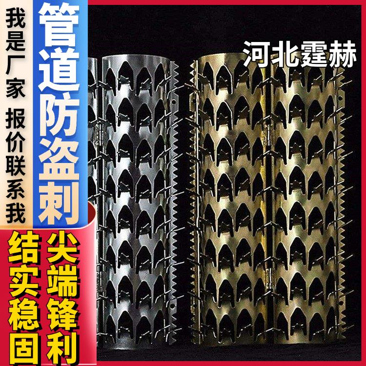 霆赫 燃气排雨水管道防爬刺 防盗刺 围墙防攀钢铁拱刺 抱箍 结实稳固