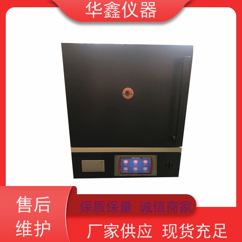 华鑫 高温 灰挥检测仪 800度-1700度 煤炭化验室灰分挥发检测仪