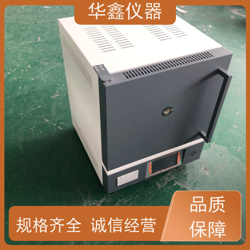 华鑫 高温 箱式马弗炉 800度-1700度 灰分退火淬火炉工业炉