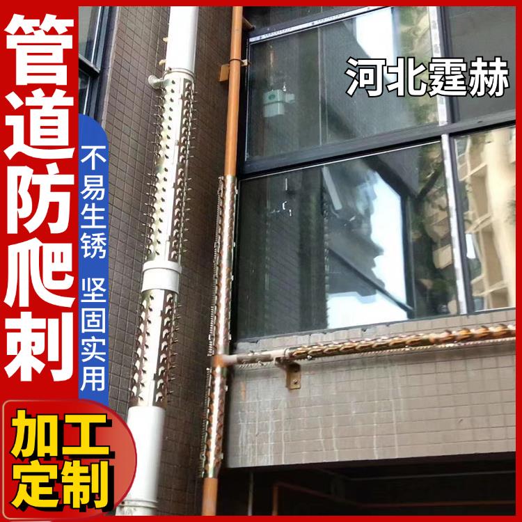 霆赫 围墙阳台防攀爬平刺 燃气雨水排水管镀锌不锈钢防爬刺 加工定制