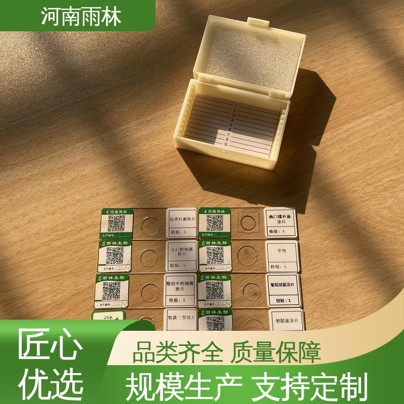质量保障 植物切片 性价比高 厂家销售 雨林教育教学