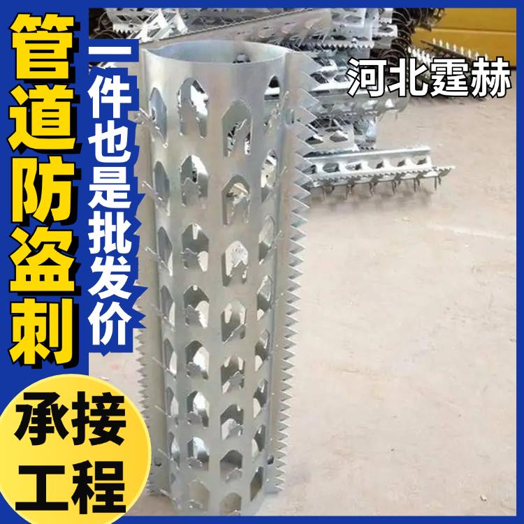 霆赫 小区阳台外墙下水管道防爬刺钉 彩色煤气管防盗刺 坚固实用