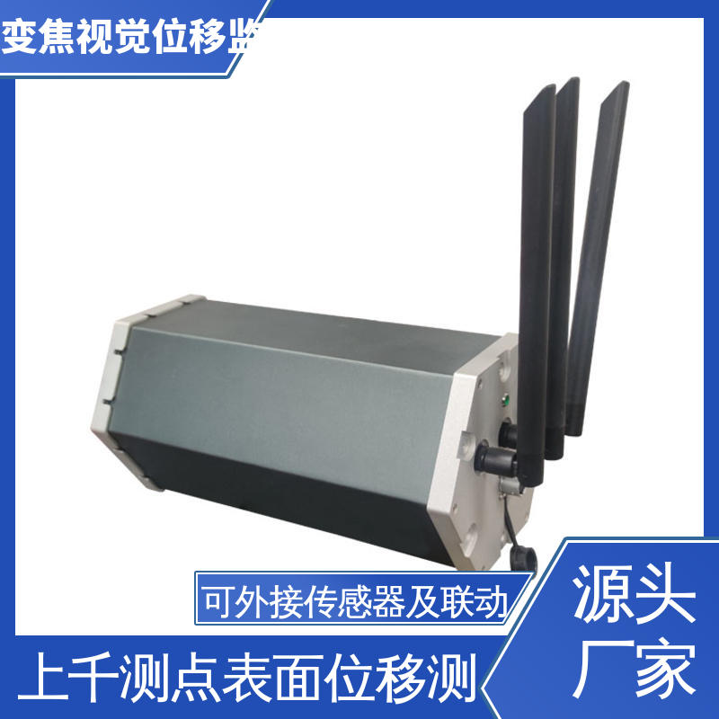实时在线监测 危房结构安全 变焦视频位移计无源靶标 非接触式
