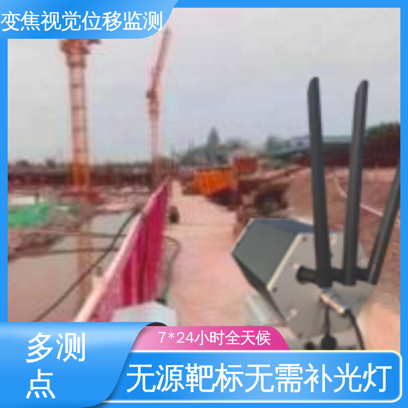 危房裂缝沉降倾斜 安锐科技光电挠度仪 双轴位移 实时在线监测
