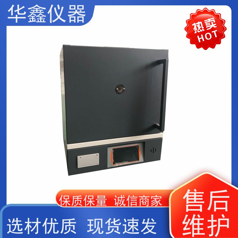 华鑫 高温 灰分测定仪 800度-1700度 煤炭化验室灰分挥发检测仪