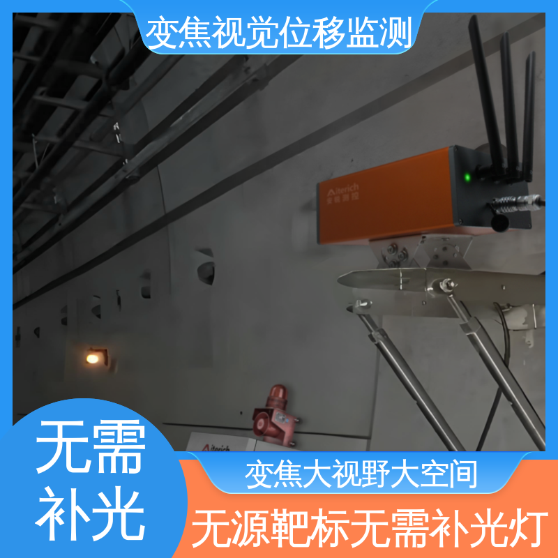 隧道拱顶沉降 变焦视觉位移测量仪 实时在线监测
