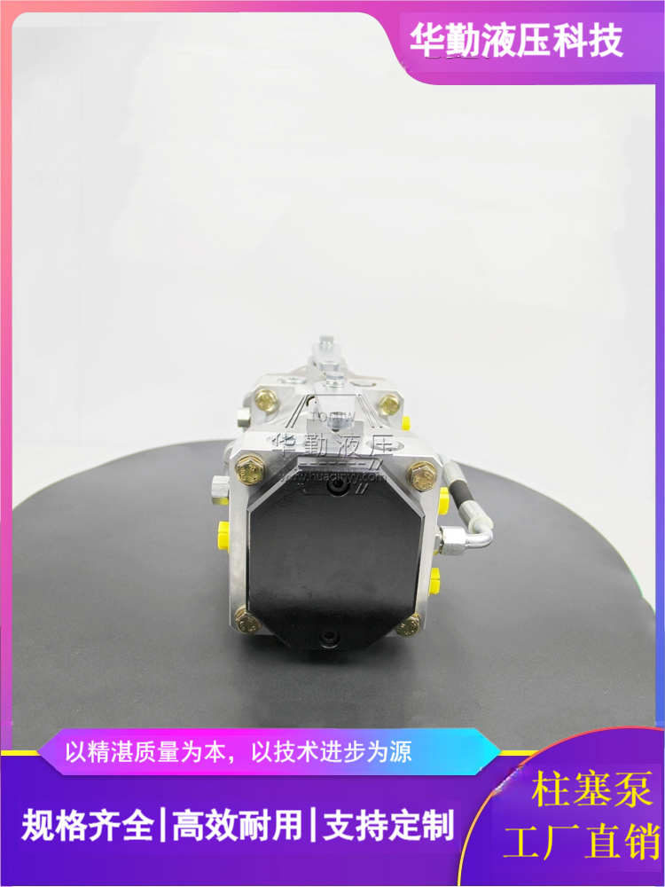 支持定制 工作稳定可靠，专业值得信赖 高压柱塞泵小型 华勤液压