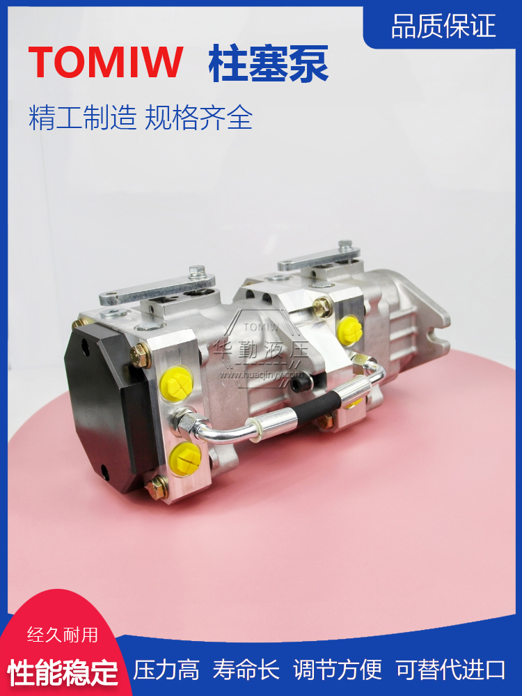 华勤液压 变量轴向柱塞泵 工厂直营 运行平稳寿命长，替代进口