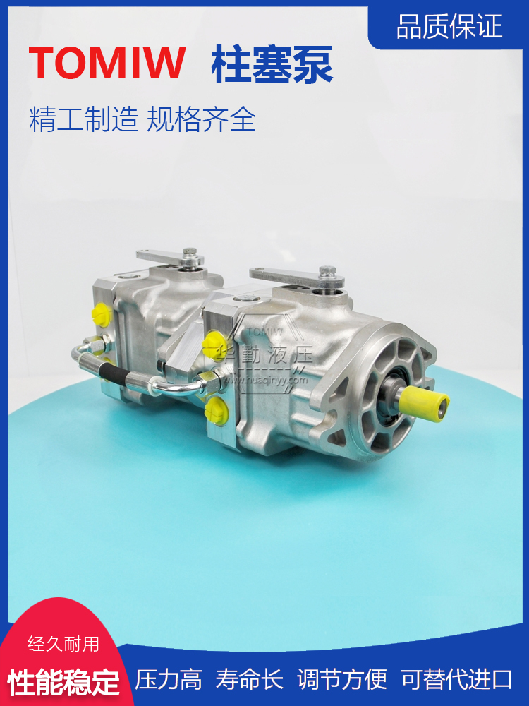 支持定制 小型高压柱塞泵厂家 工作稳定可靠，专业值得信赖 华勤液压