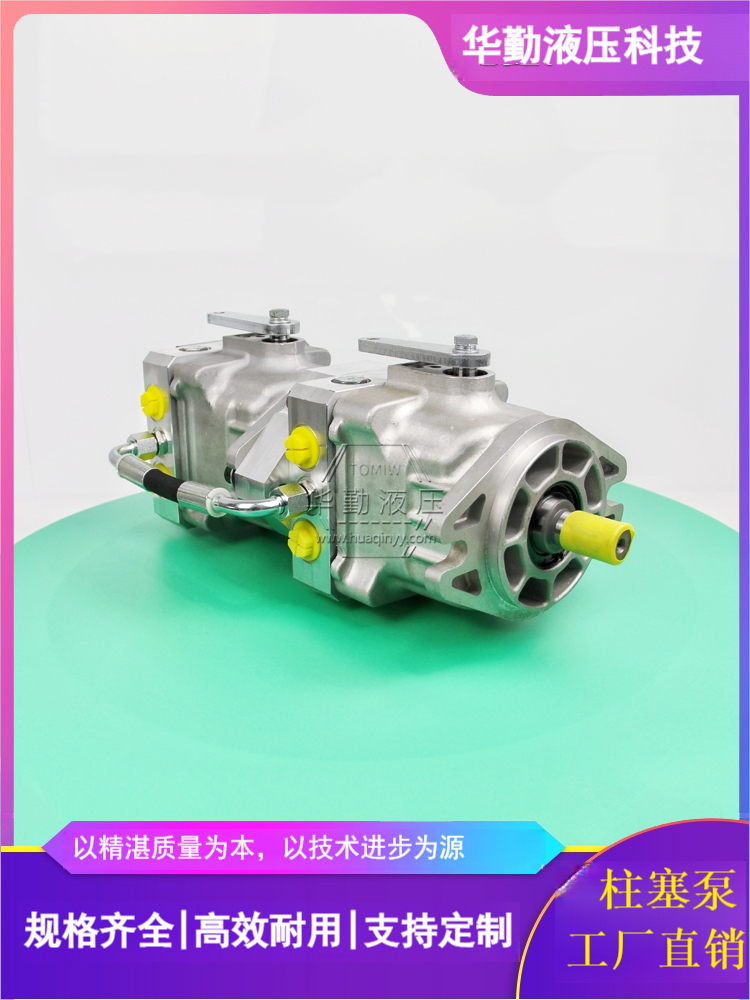 工厂直营 工作稳定可靠，专业值得信赖 斜盘轴向柱塞泵 华勤液压