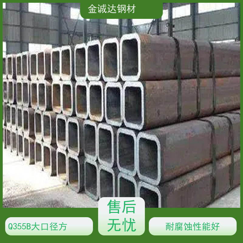 盐 城 压力容器用方矩钢管 外径16-820mm 机械加工 实力商家 长期供应