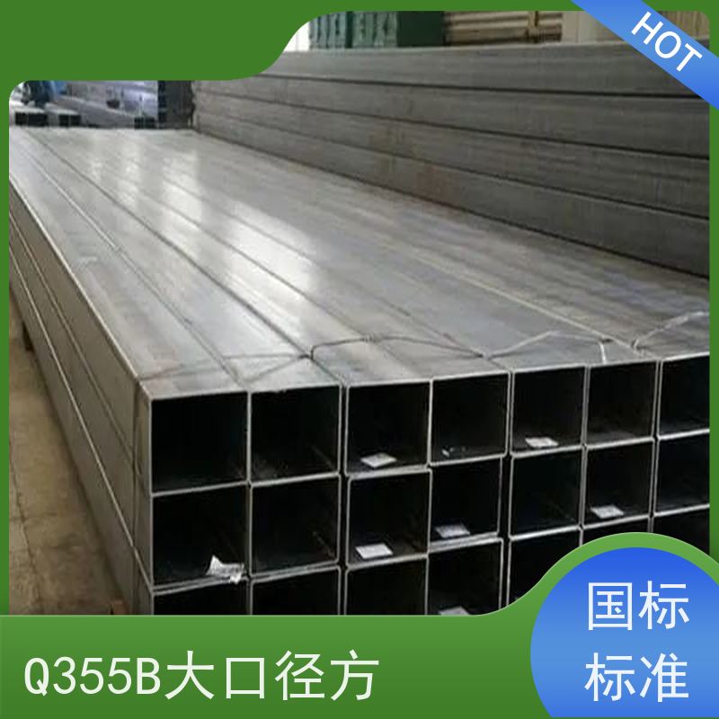 巢 湖 钢结构用方矩钢管 45#碳素钢 库存充足 性价比高 性能稳定