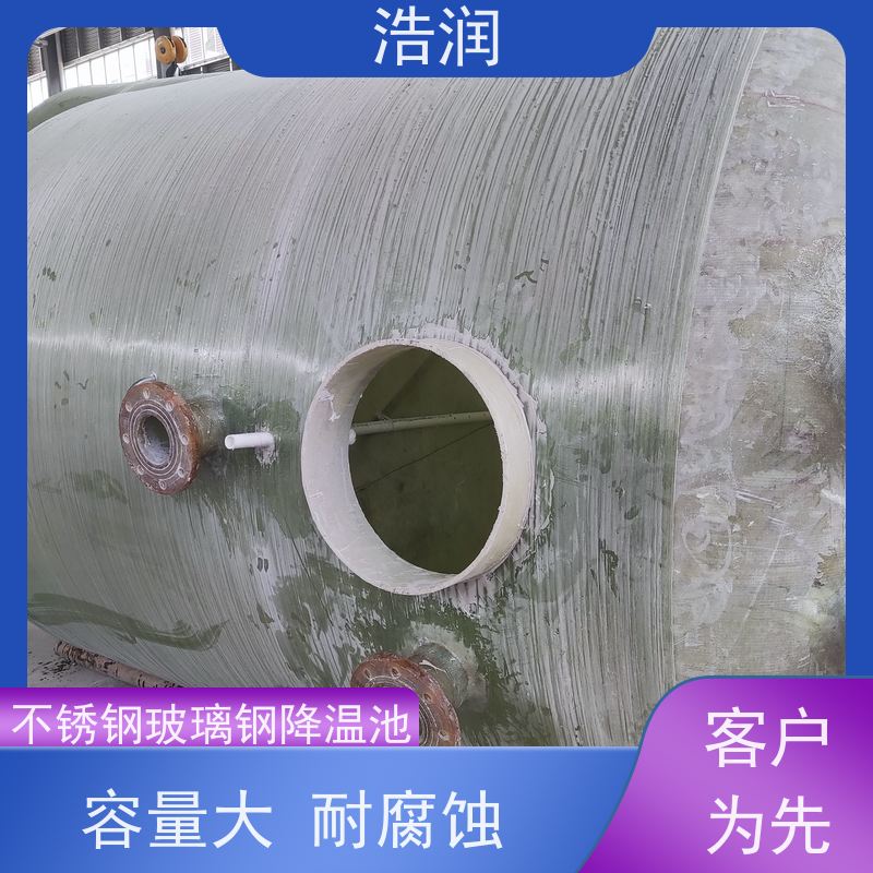 浩润 长期供应 玻璃钢降温池 经久耐用 便于维护