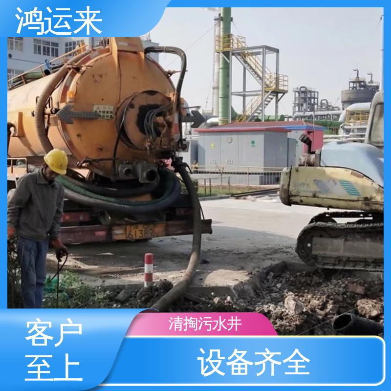 大碱厂 专业废水外运 污水管道清淤 疏通化粪池沉淀池 