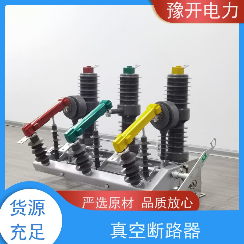 豫开电力ZW32-12FG独立零序高压断路器带隔离看门狗开关