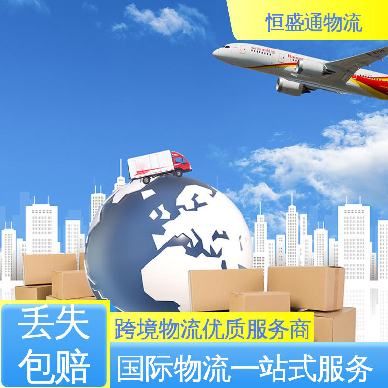 恒盛通 安全保障 14年专业空运到操作经验 PNH柬埔寨金边