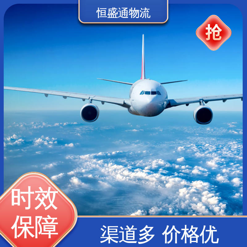 双清包税到门一站式服务 安全保障 东南亚空运 全境覆盖 恒盛通物流