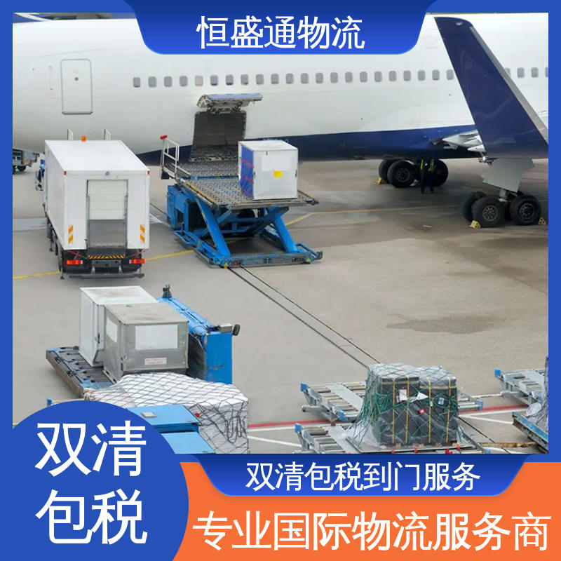恒盛通 特货双清包税到门 东南亚空运 安全保障 全境覆盖