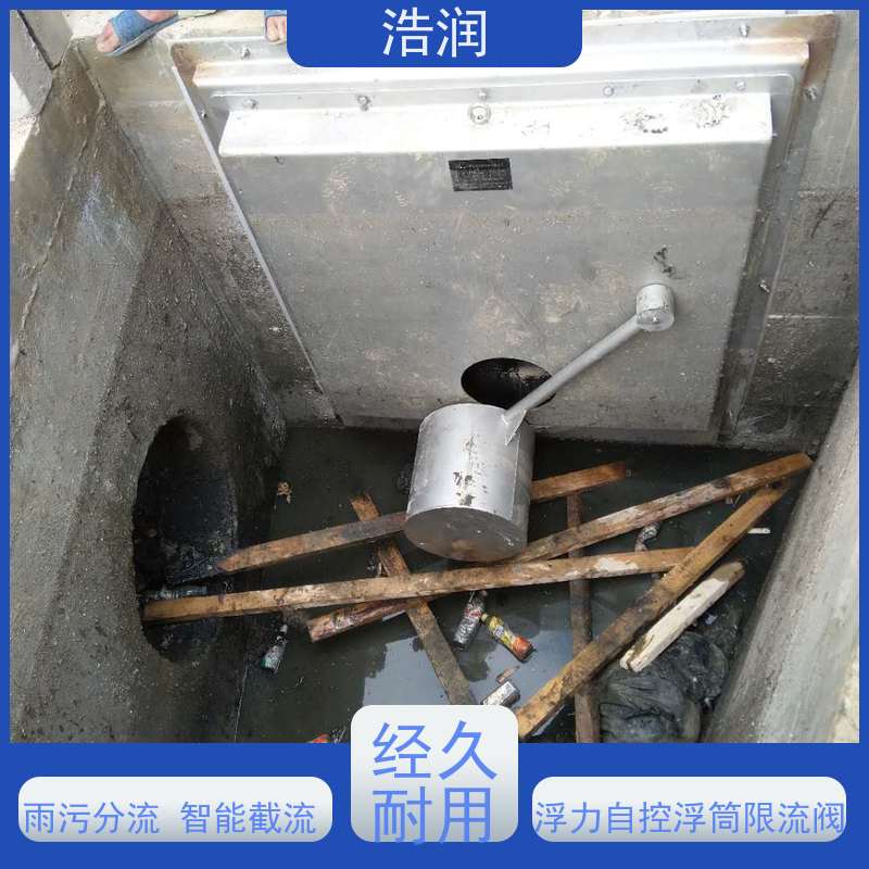 浩润 全国供应 附壁式水力自调式限流阀 304不锈钢材质 安装方便
