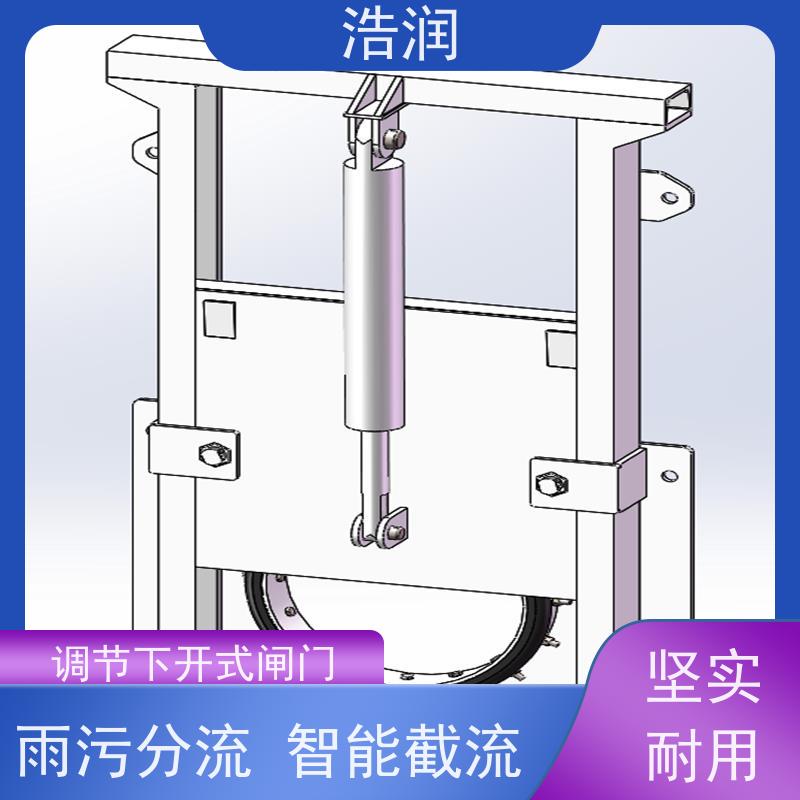 浩润 一体化液动下开式闸门 结构稳固 耐冲击 全国供应