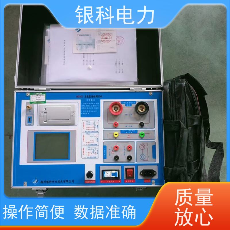银科电力 YK8303 互感器参数特性测量仪 操作简便 测量功能全 性能稳定