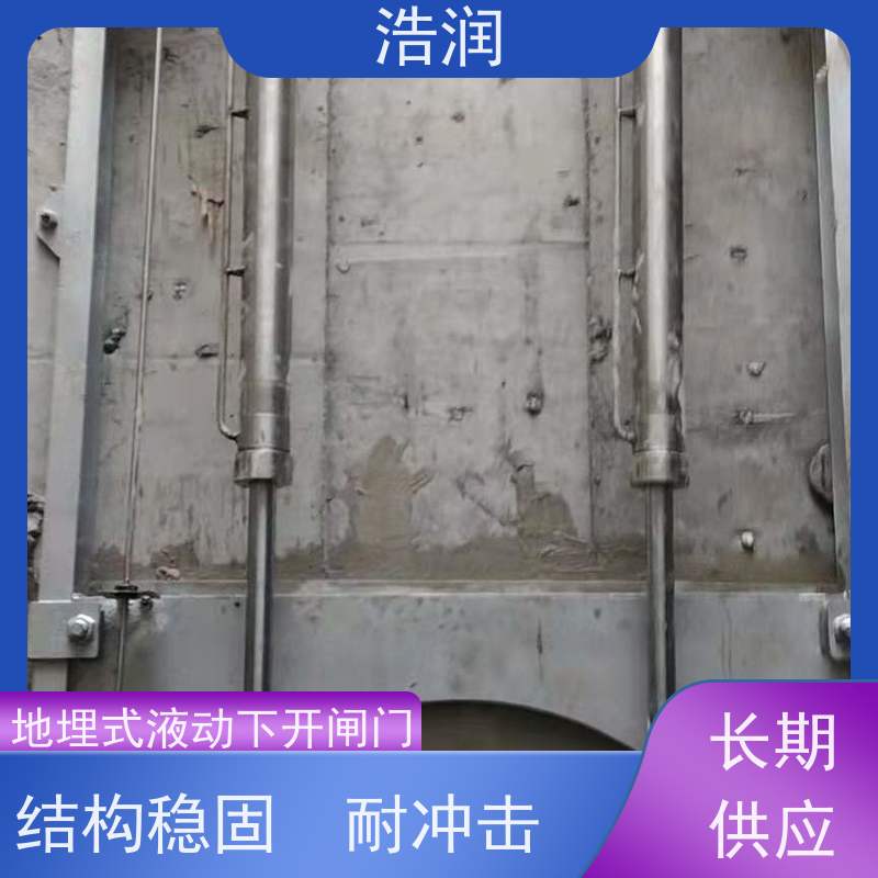 浩润 自动智能控制下开式闸门 液压驱动 性能稳定