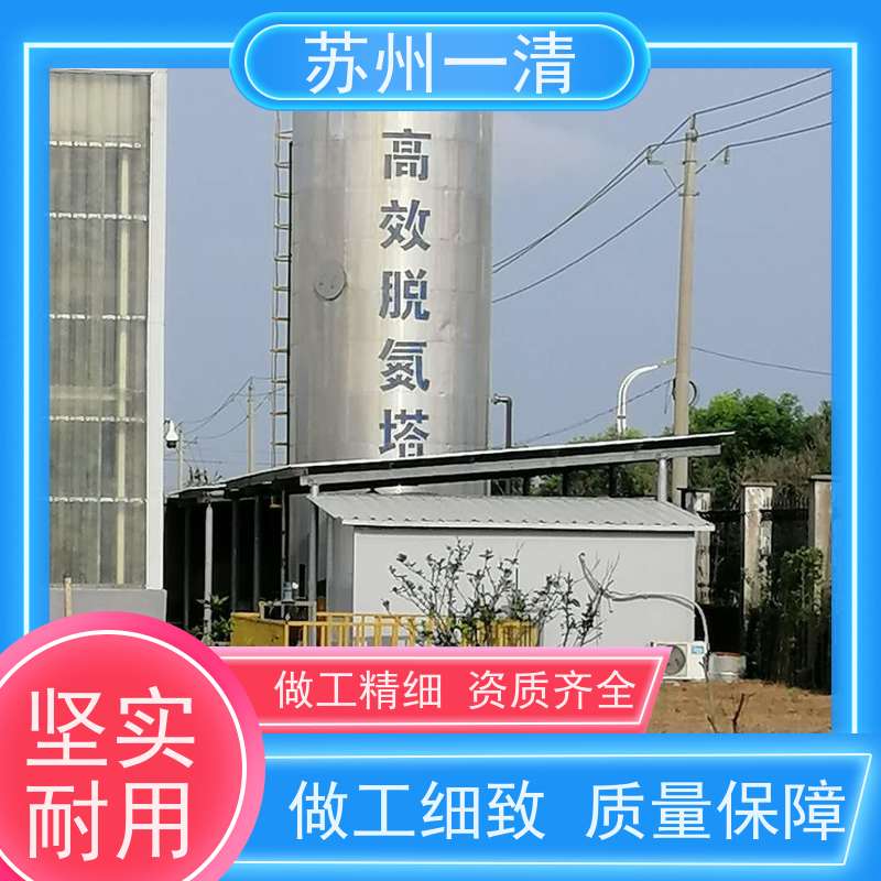 苏 州一清 总氮处理方法 高负荷 高耐受 低成本 用于城市污水交期短