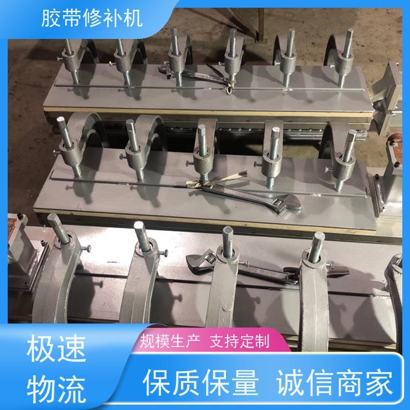 工业硫化修补机 卧式手自动皮带修补器 铝合金材质