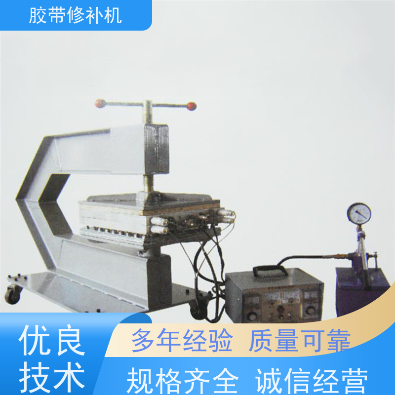 输送带维修 铝合金材质 胶带撕裂修补机 电加热 多尺寸可做