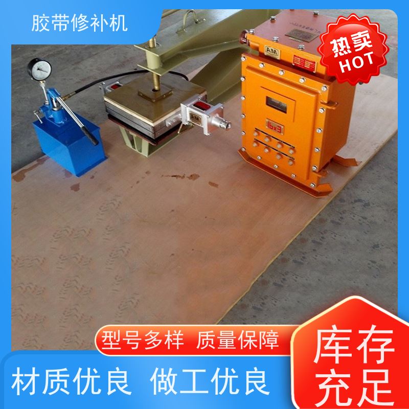 输送带维修 铝合金材质 皮带修补机 270*1000 搬运轻便