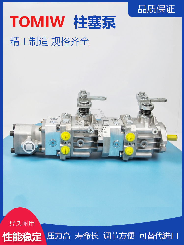 规格齐全 起铺草皮机柱塞泵 工作稳定可靠，专业值得信赖 华勤液压