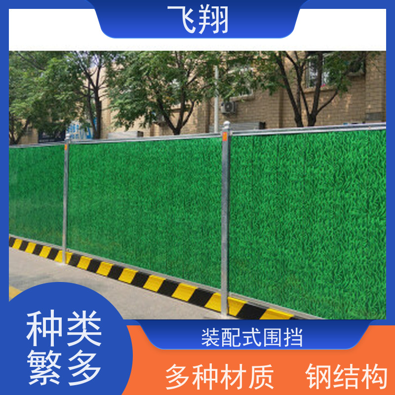 出售二手围挡 成色完好结构稳固 运输便捷 适配各类施工围挡