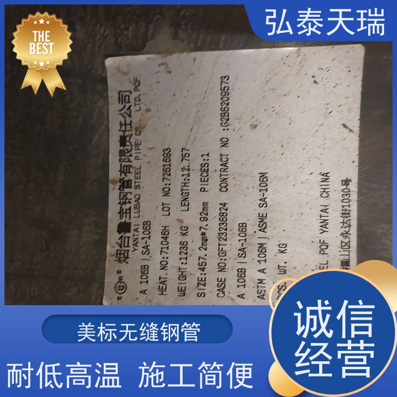  工业用 NACE ASME SA106B无缝钢管 机械结构建筑用 品质可信