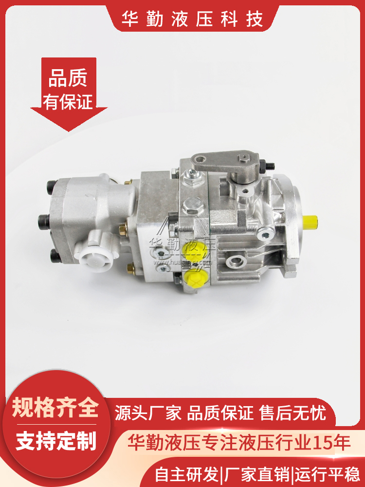 华勤液压 产品齐全 变量柱塞泵 低噪音，高效率，易安装