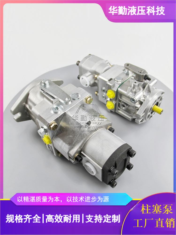 华勤液压 质量持久耐用，产品精工制造 斜盘式变量柱塞泵 工厂直营