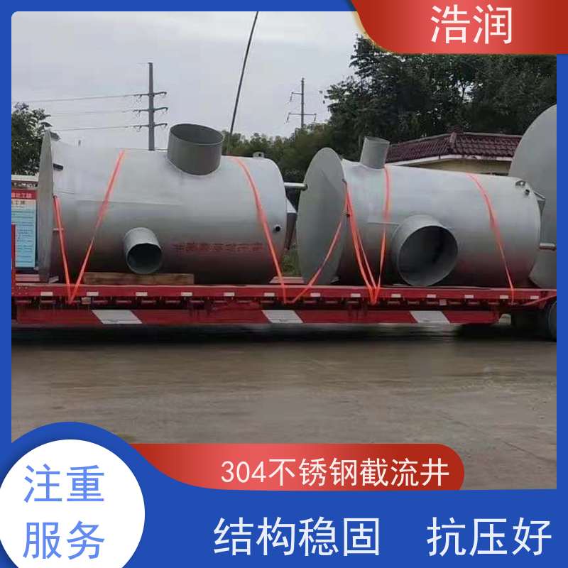 浩润 304不锈钢截流井 雨水闸门DN400-DN1000 供货及时