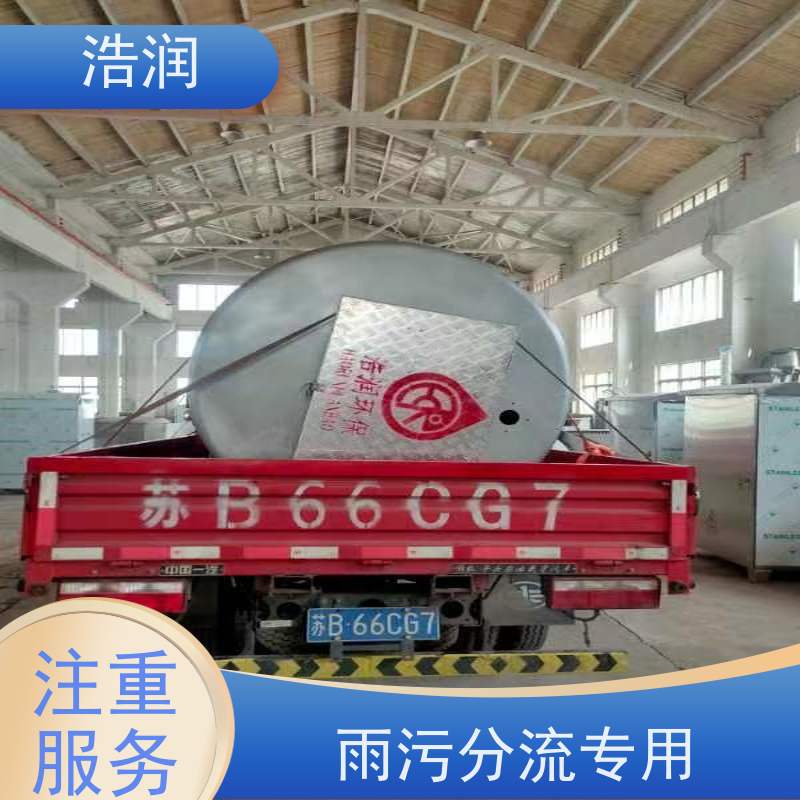 浩润 316不锈钢截流井 HRJWPA-2000-3800 性能稳定