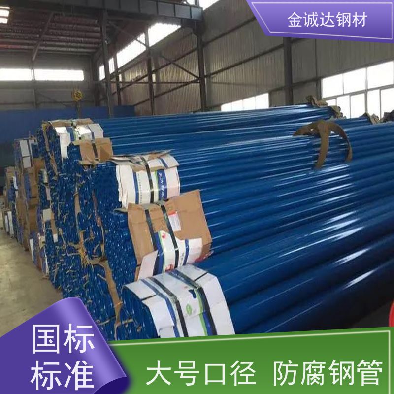 鹤 壁 涂塑钢管厂 规格厚度3-50mm 支持定制 切割均匀 