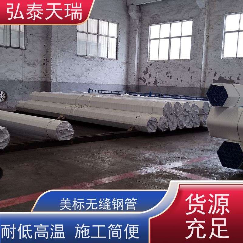  锅炉工业用 NACE ASME SA106C无缝钢管 施工简便 货源充足