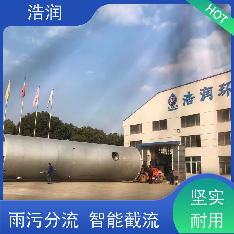 浩润 智能玻璃钢降温池 市政雨污分流 品质可信
