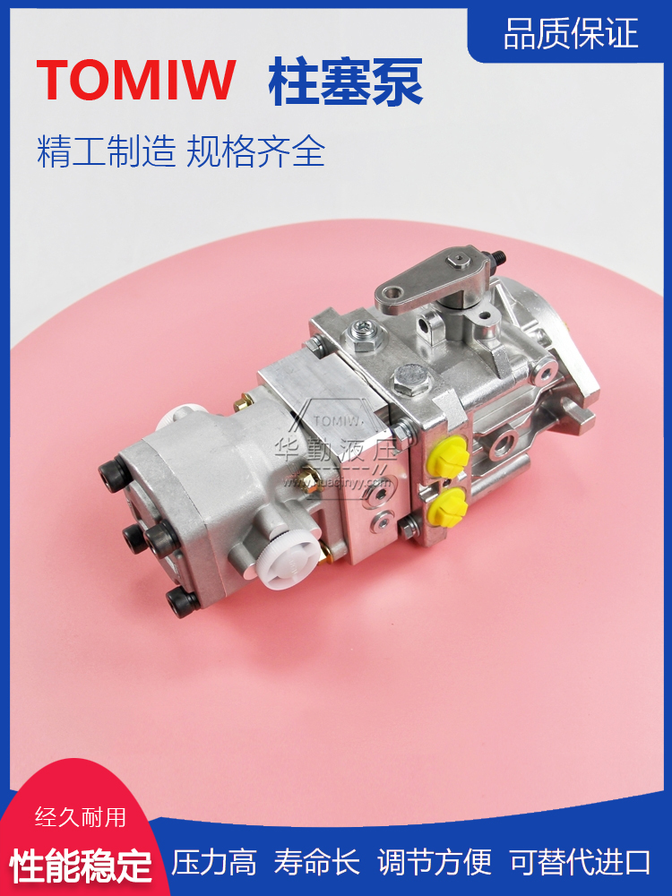 产品齐全 变量柱塞油泵 工作稳定可靠，专业值得信赖 华勤液压