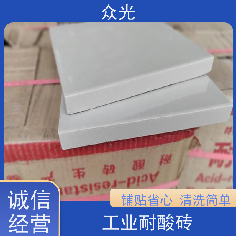 众光 化工厂用 防腐耐酸砖 格调典雅 品种齐全 长期供应 诚信经营