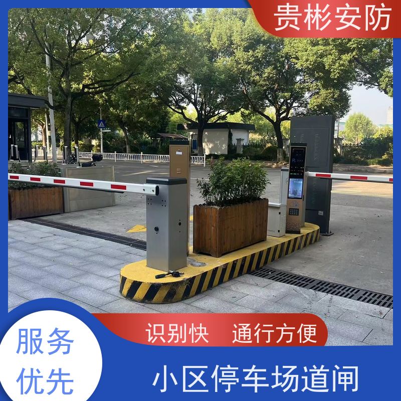 贵彬安防 智能停车场 自动收费系统 识别快 通行方便 支持加工定制