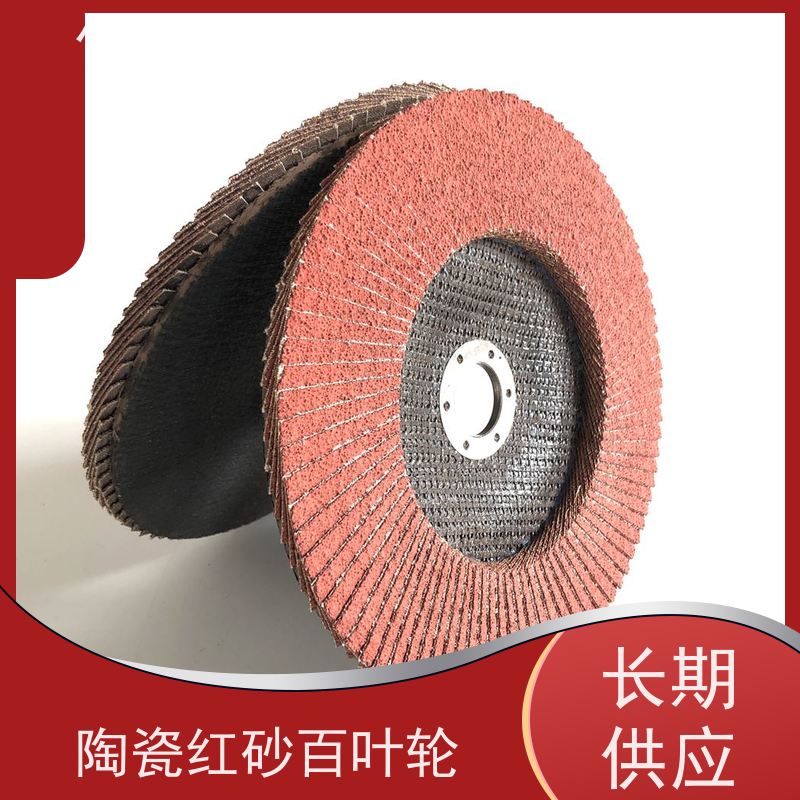 伟翔 115mm平面砂布轮 品质稳定 耐高温 接受贴牌加工定制