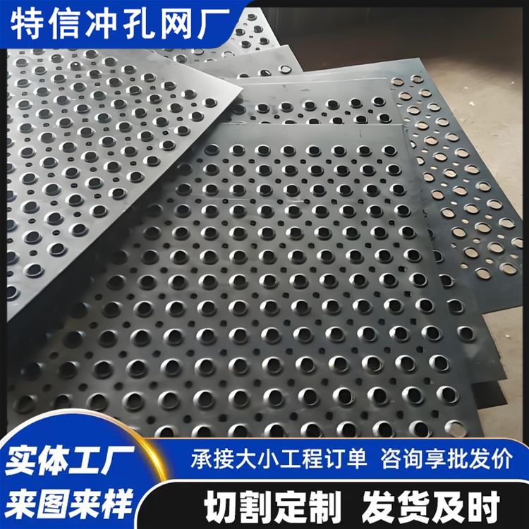 特信 镀锌钢板网 冲孔网围挡 洞洞板焊接 冲孔圆孔网 经久耐用 316