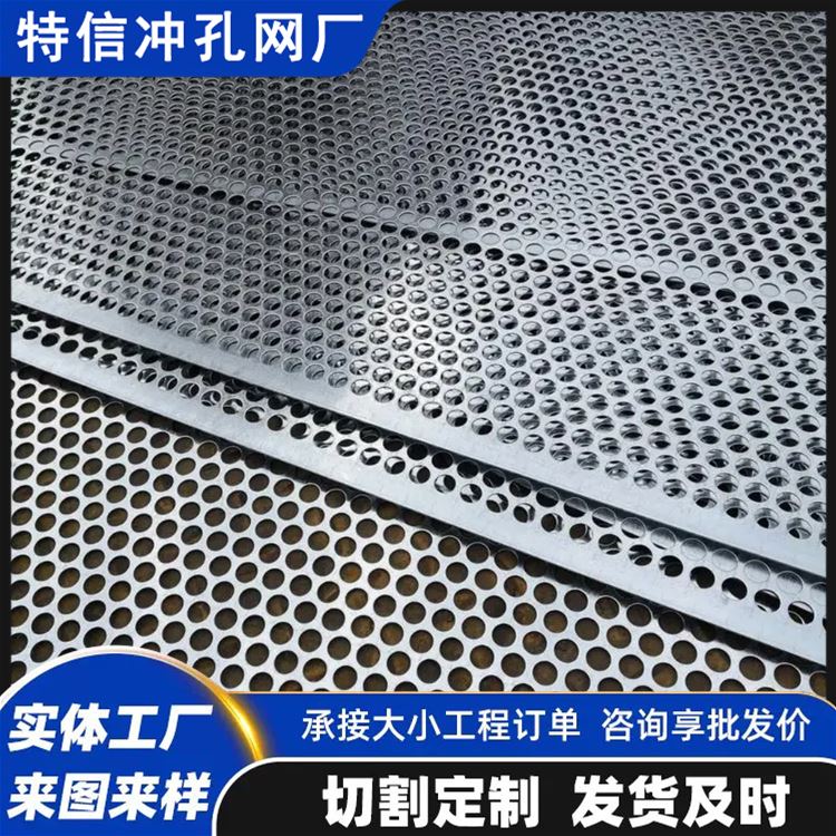 特信金属 穿孔板 洞洞板 止水鱼鳞网片 201 屏风装饰网
