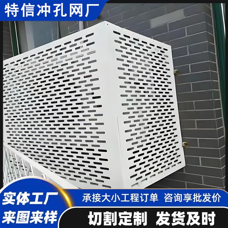特信 钢板冲孔网厂家 定制 洞洞板装修效果图 不锈钢板 钢网片