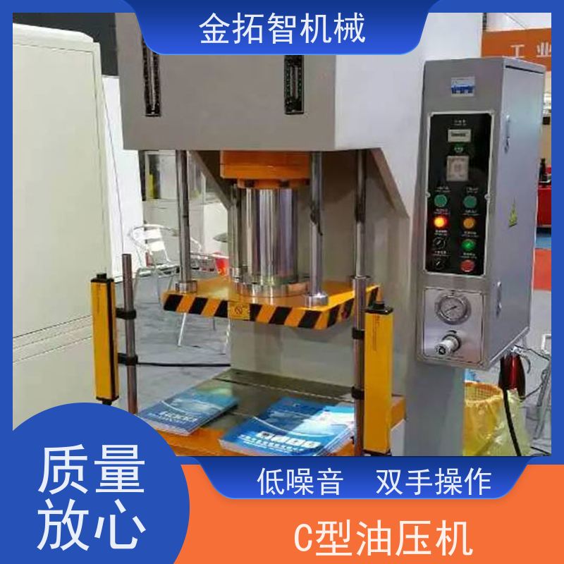 镇 江弓形油压冲床 操作简单方便 设有紧急停止和上下寸动调模按钮