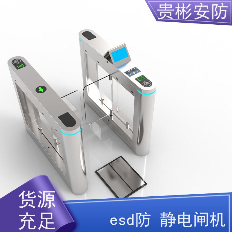贵彬安防 无尘车间 esd防静电摆闸 304不锈钢材质 适用广泛